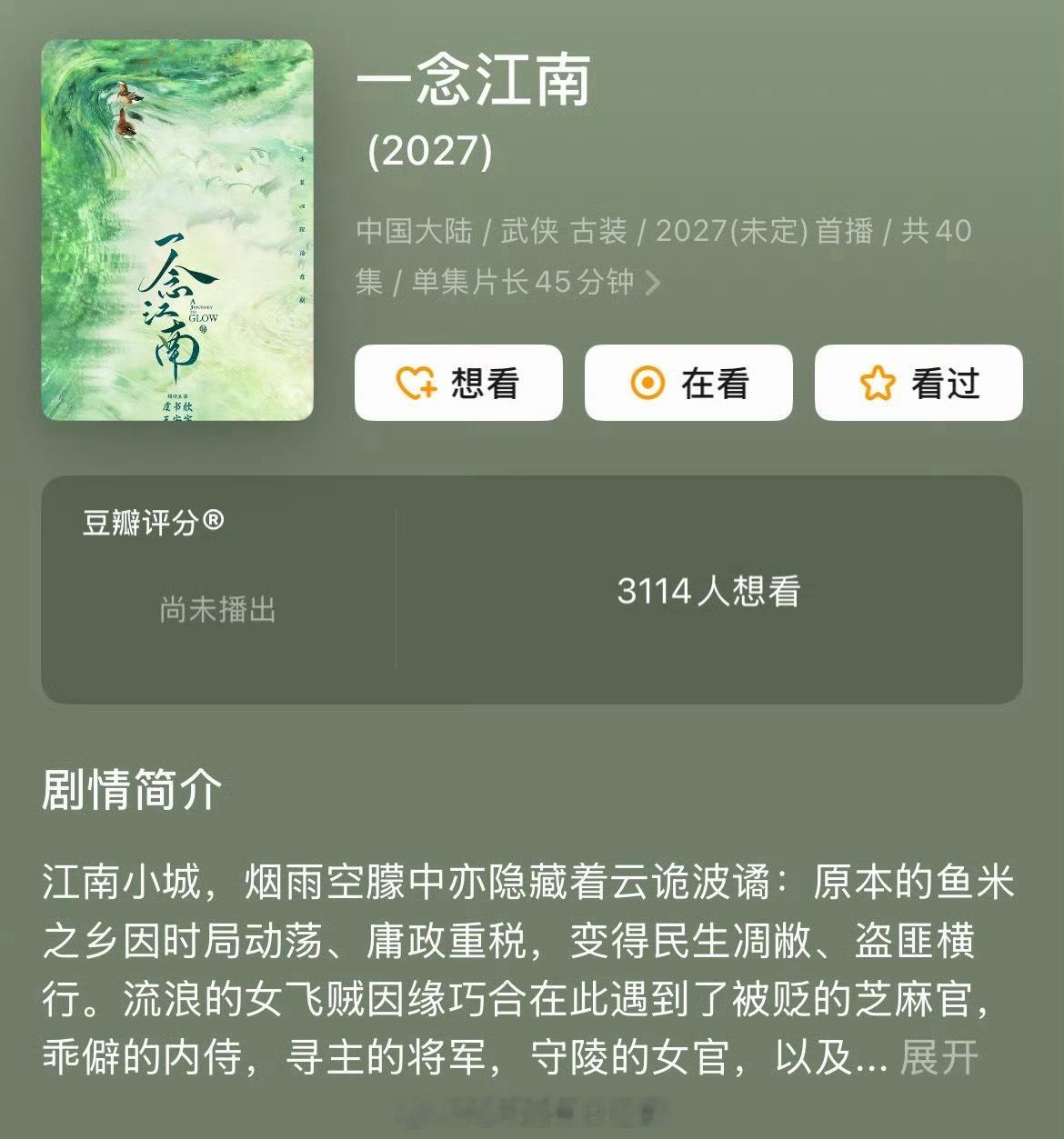 网友热议：一念江南这个🫓给田曦薇合适吗，田曦薇不仅是大厂公主，跟🍋也合作过