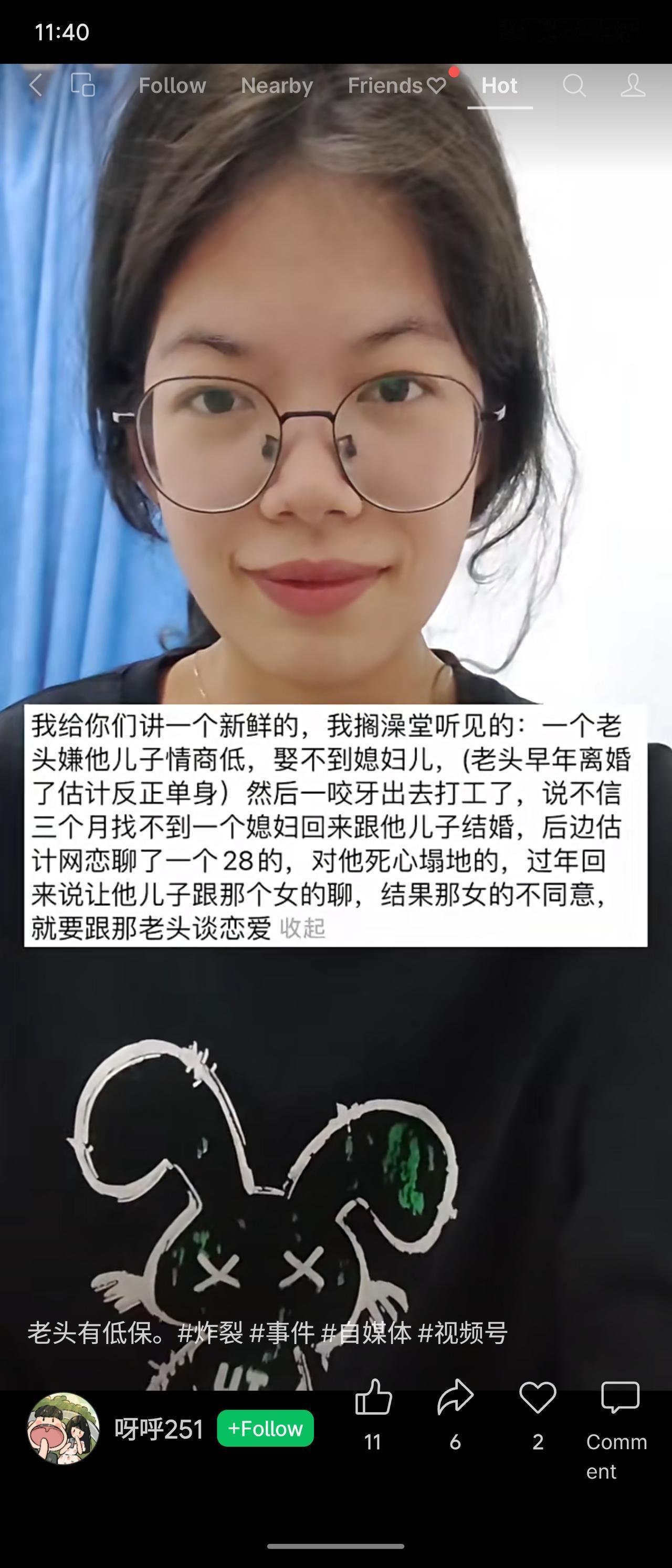 老头嫌儿子情商低娶不到媳妇，自己出去打工网恋了个28岁的姑娘。过年回来让儿子跟她