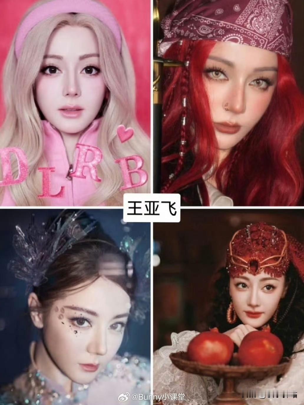 王亚飞给迪丽热巴做的造型VS金鹤龙做的，难怪迪丽热巴粉丝七问王亚飞呢[泪奔]
