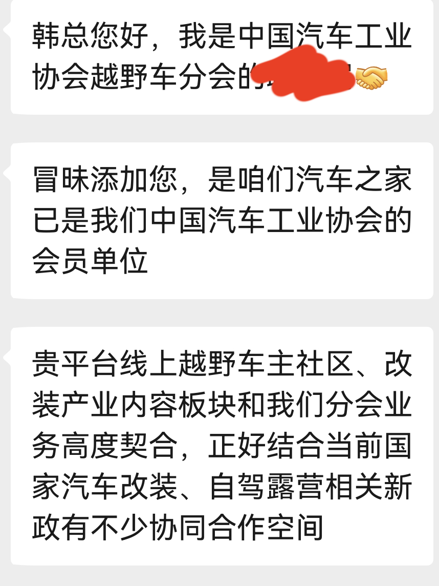 你说说，这完全不上网的，还找别人合作……我都离开汽车之家11年多了，一点也不尊重