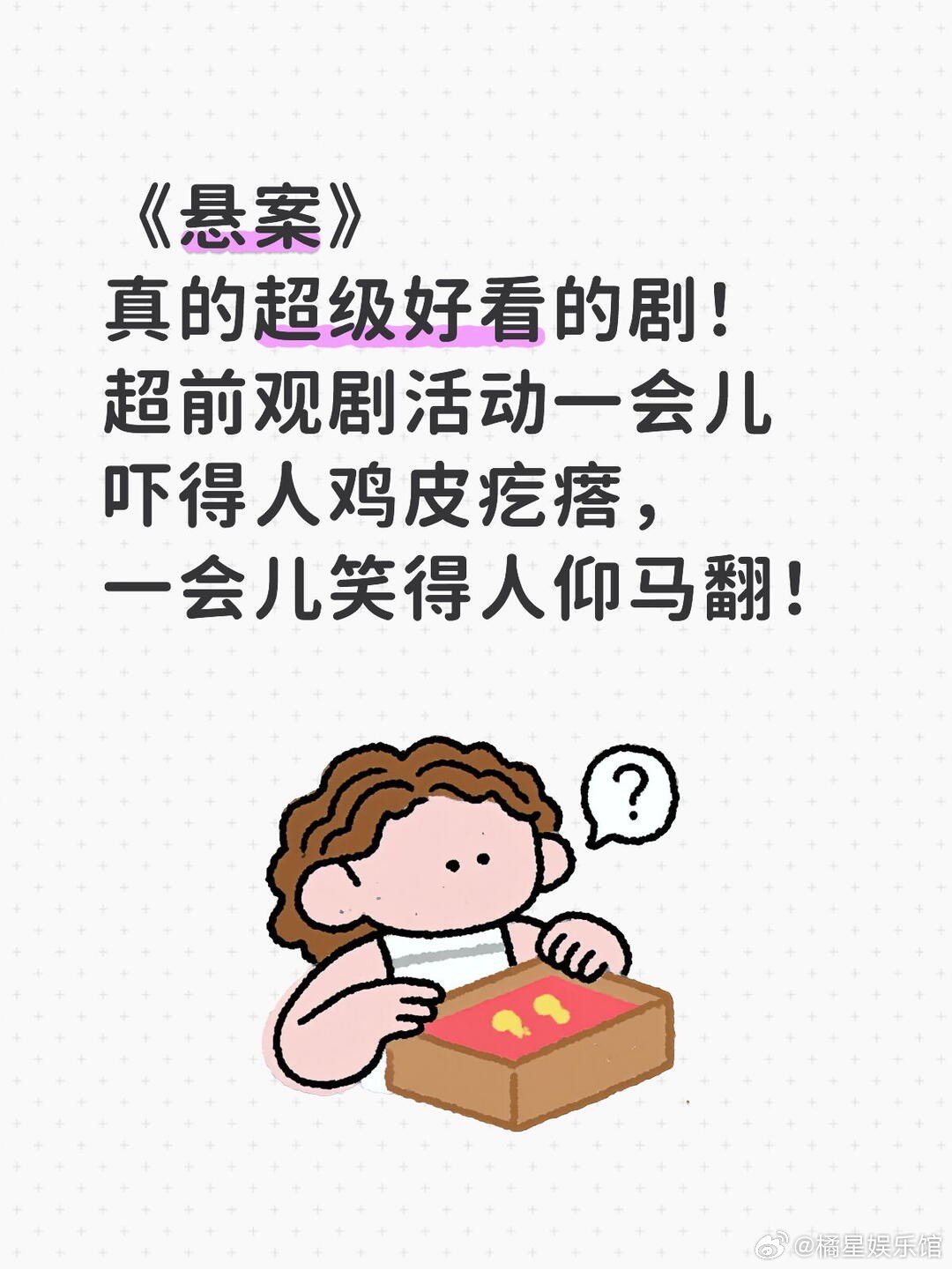 电视剧悬案定档 预告氛围感直接拉满，粗粝写实的画风太戳悬疑党，我的追剧清单又添一