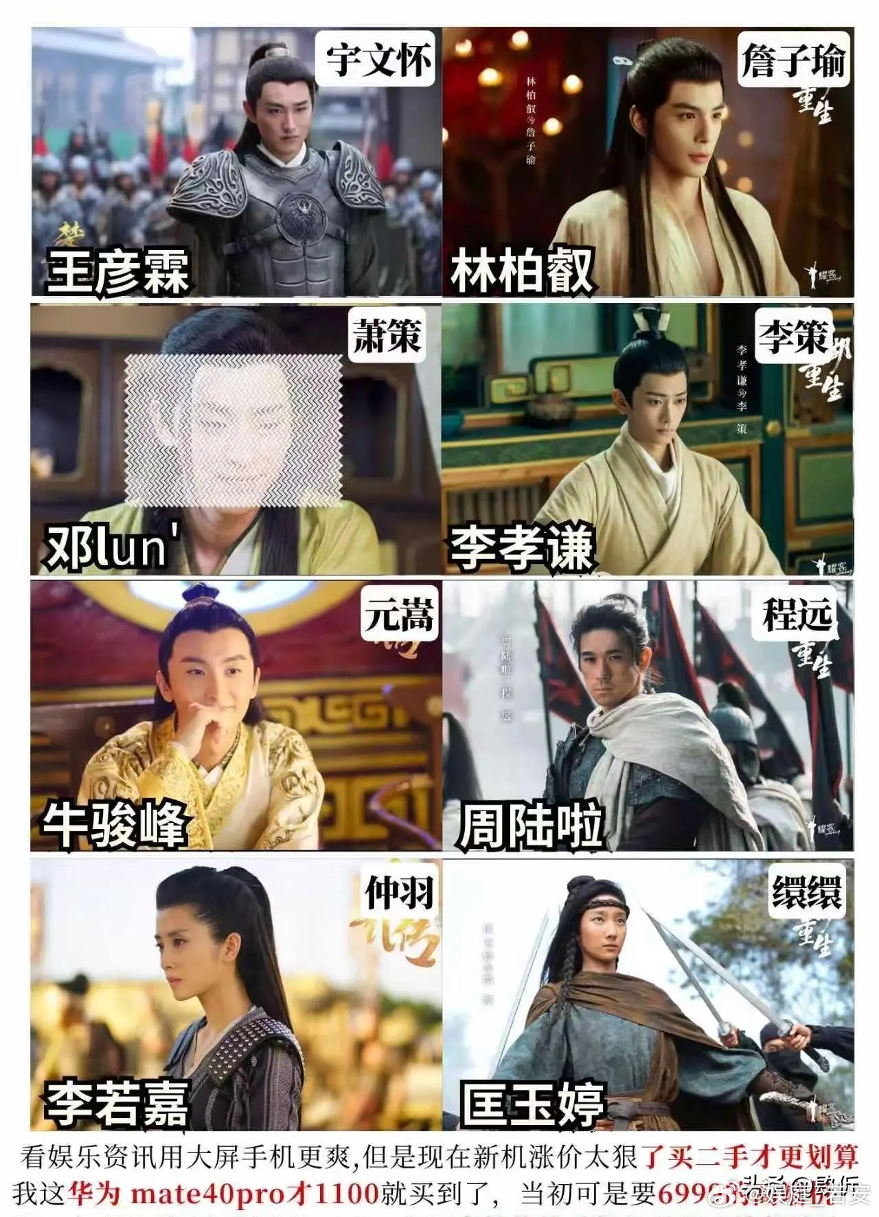 赵丽颖林更新楚乔传百指《楚乔传》第二部换血！赵丽颖林更新不演了，新阵容你满意吗？