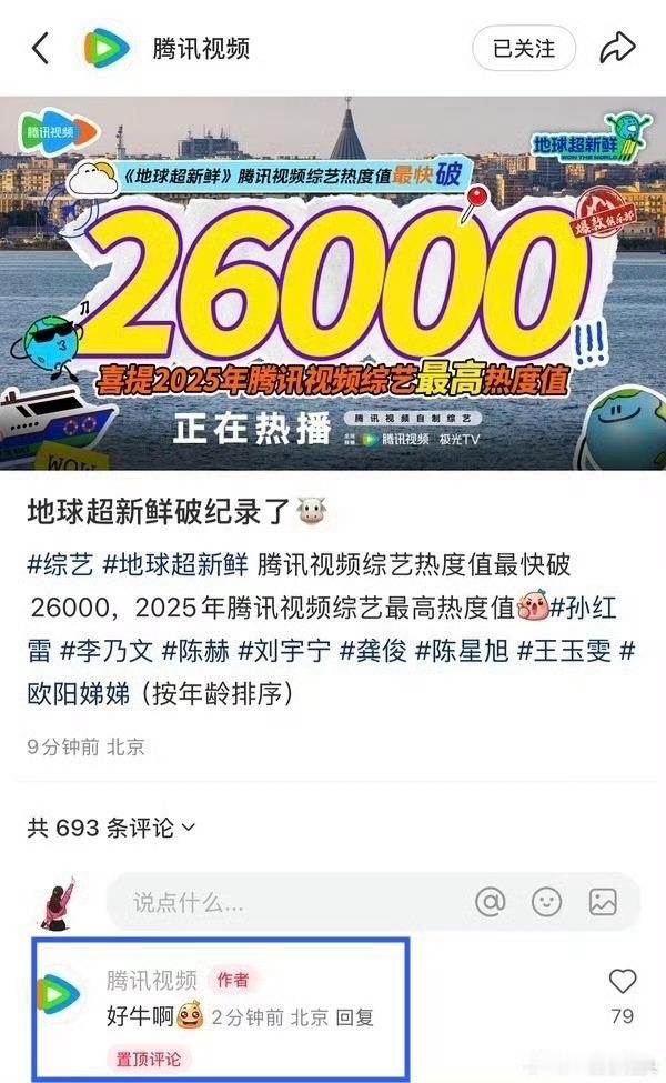 曝刘宇宁祝绪丹恋情进来一看，哪呢？[嘻嘻]还是看地球超新鲜吧，真的很搞笑 ​​​