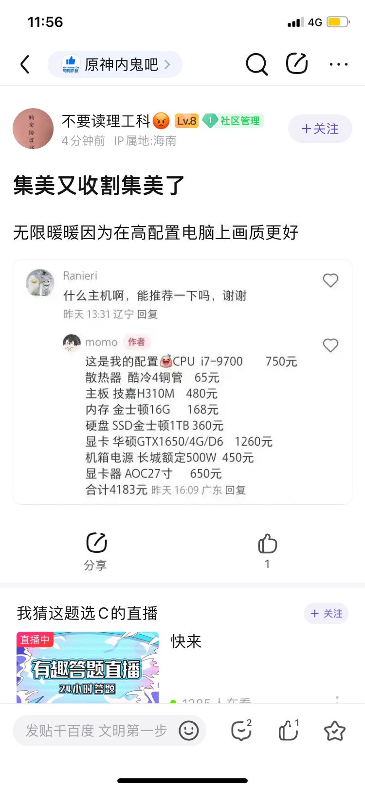 这配置挺高的（2015-2018） 