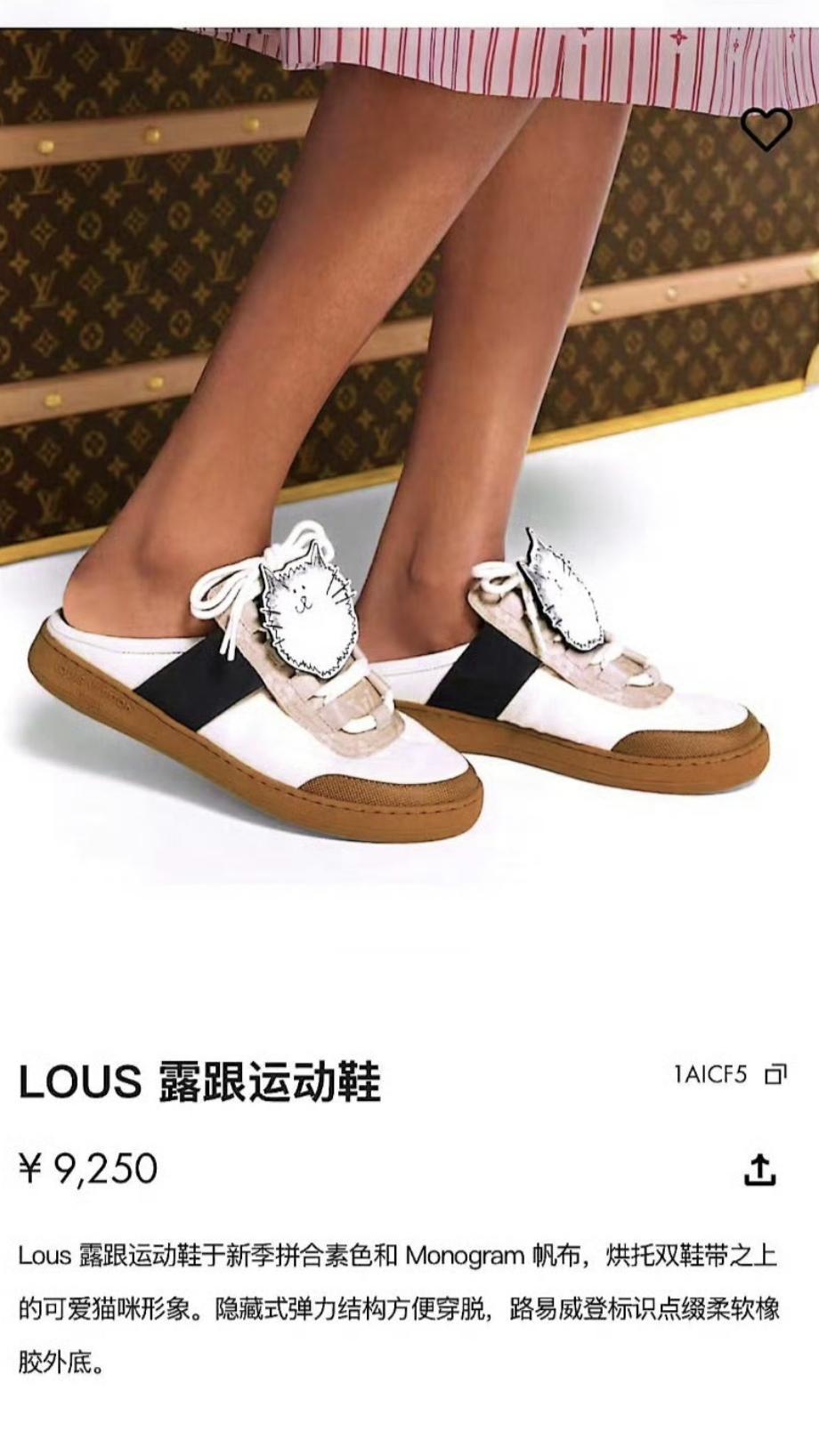 这真叫花钱买罪受，
据报道徐女士今年线下买了一双价值9250元的LOUS露跟运动