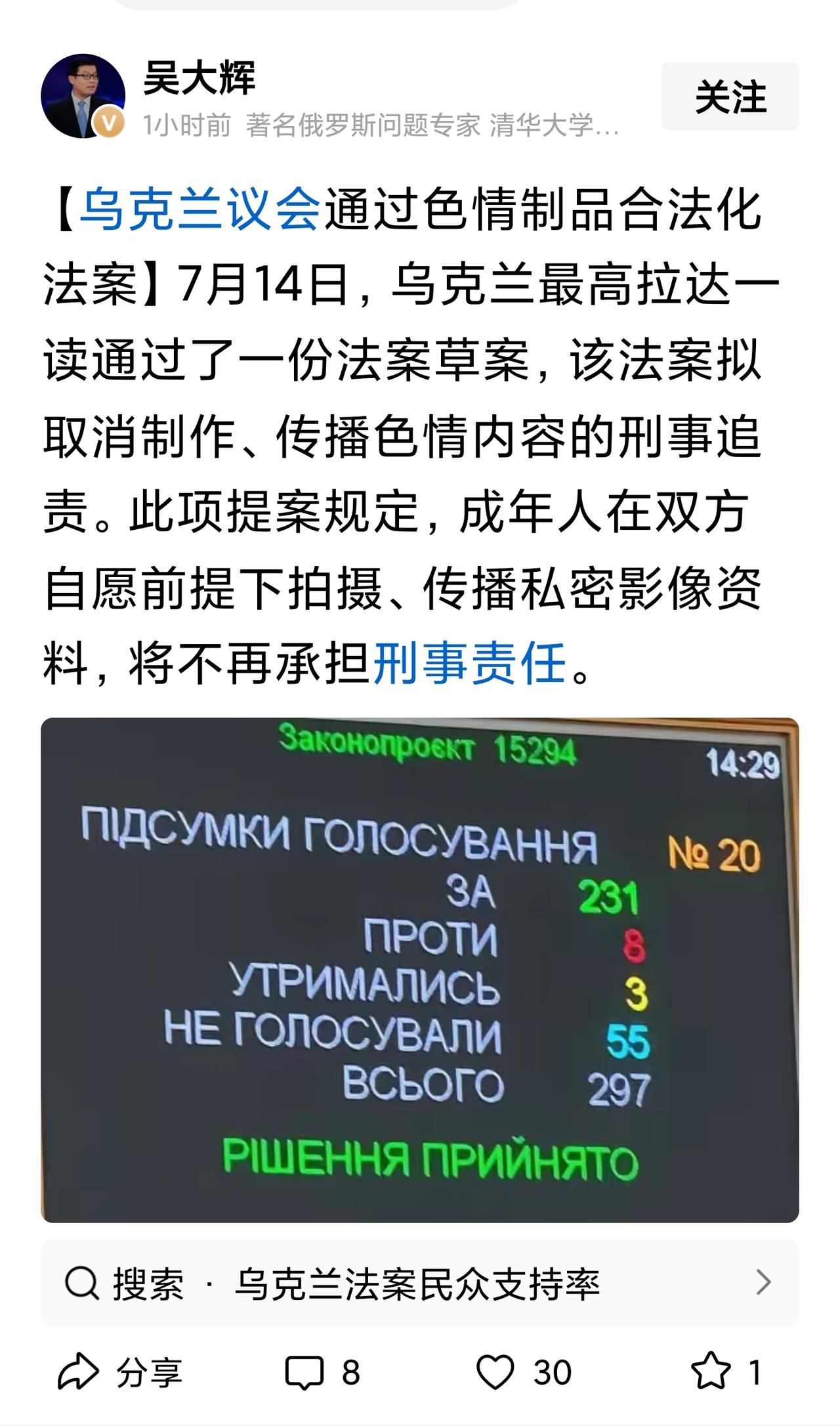 乌克兰到底还是选择跟日本、荷兰、捷克坐一桌儿了。