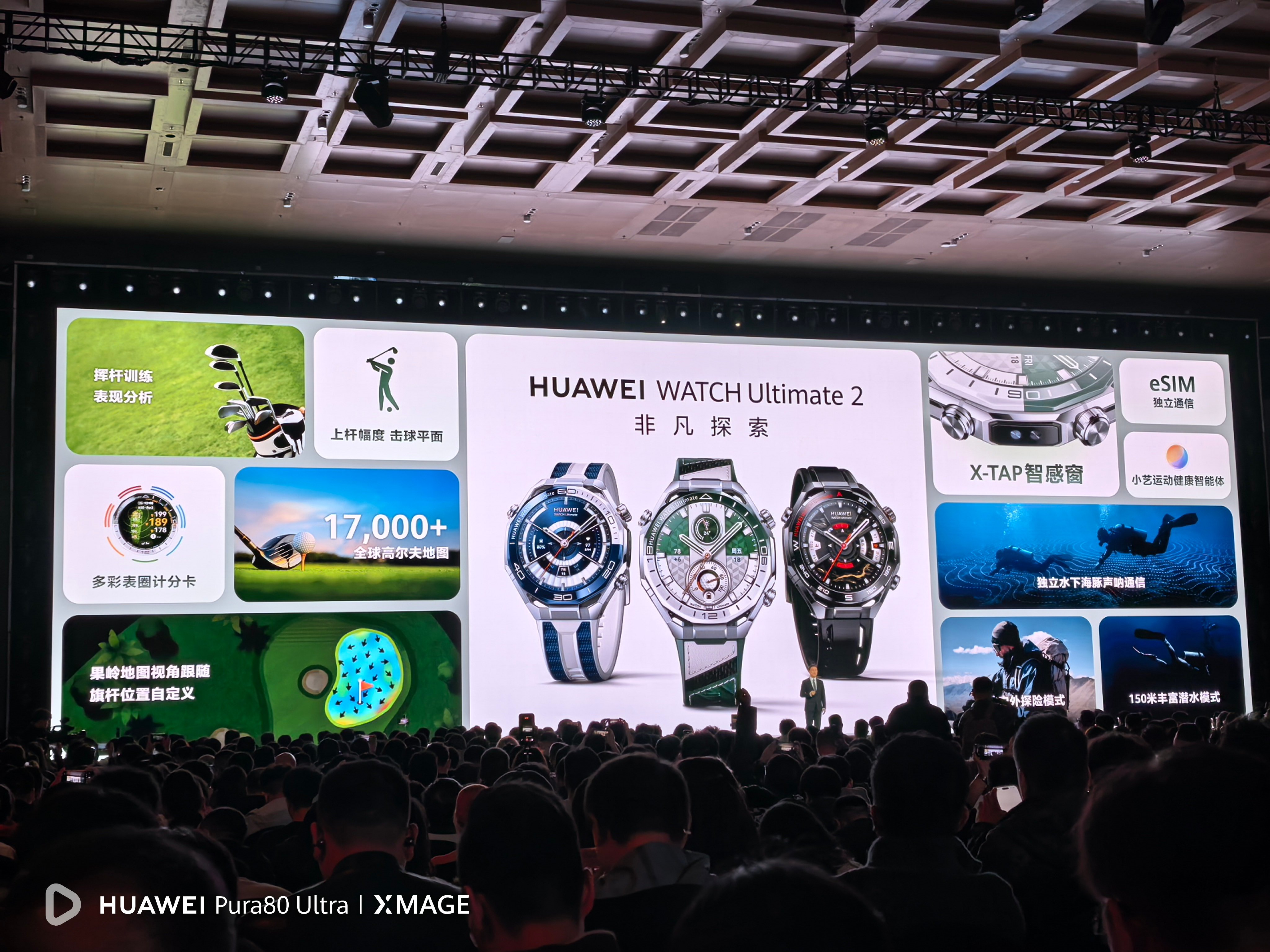 华为WATCH Ultimate 2发布：号称“智能绿水鬼”，绿白双色纳米微晶陶