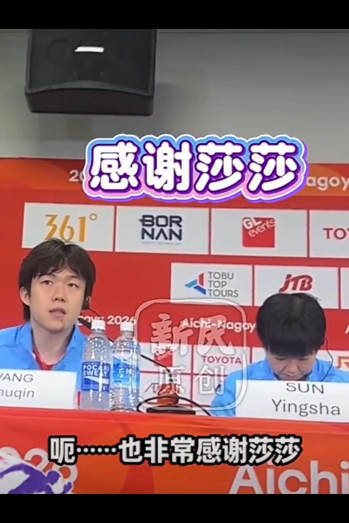 莎莎全程低头，王队长感谢莎莎，情绪的稳定剂，守住了半区，没得金牌怎么样，还是燃爆