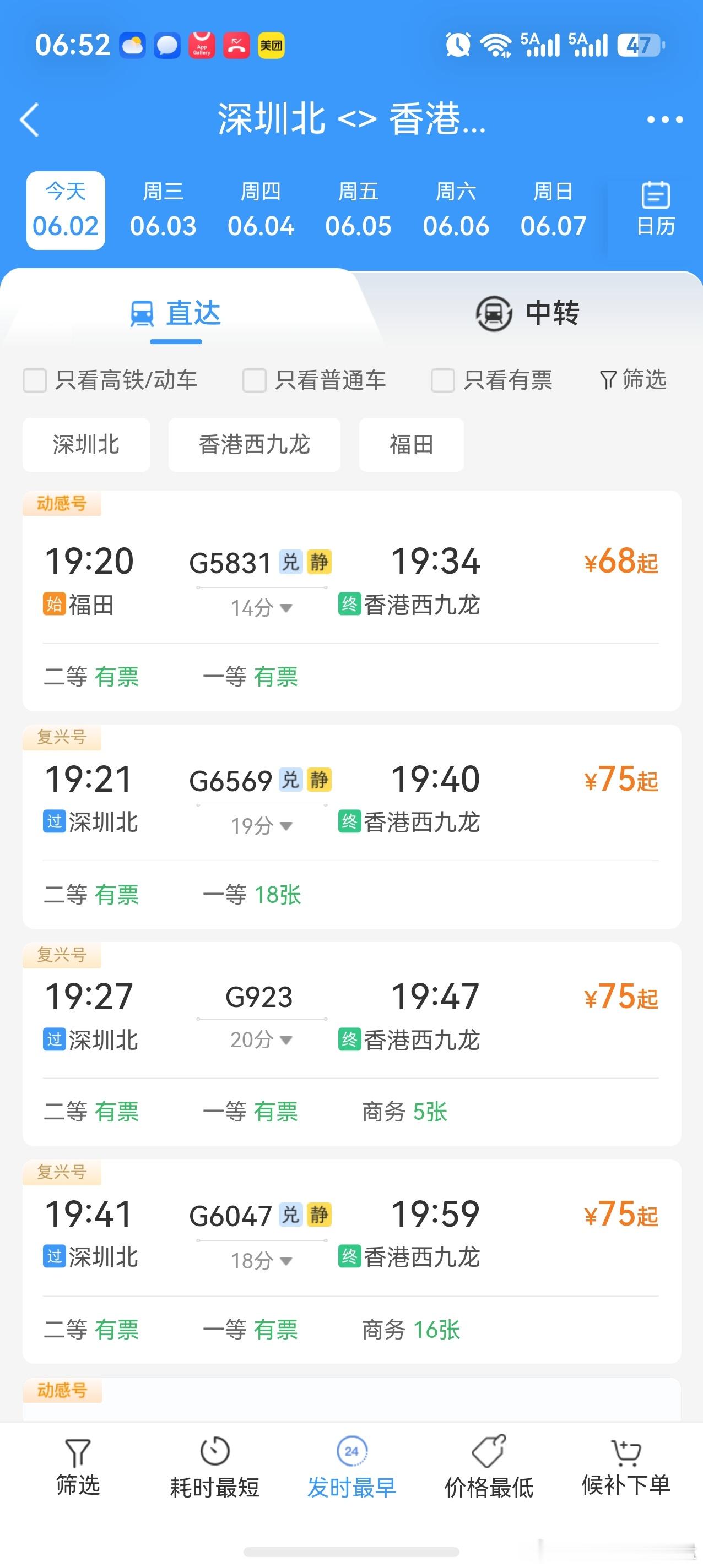 香港同胞跑为啥来深圳龙华买房？因为同样的1000万，香港只能买个位置一般的40平