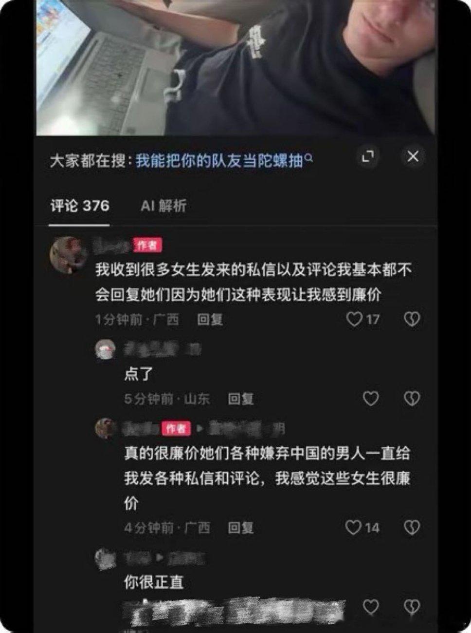 拿这个来🧼💊的bro这辈子有了，ip广西 ​​​