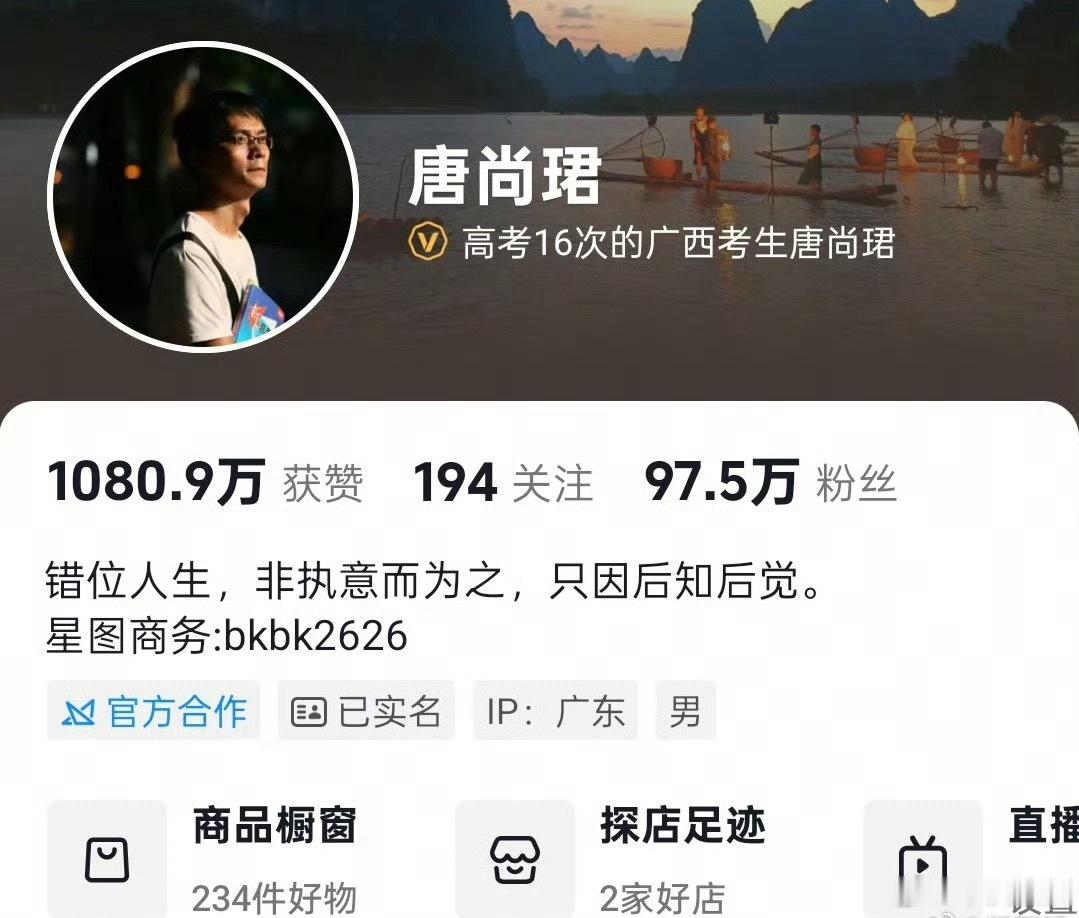 唐尚珺回应年入百万这个粉丝量加上带货百万还是可以的，高考16载，凭新闻热度逆袭，