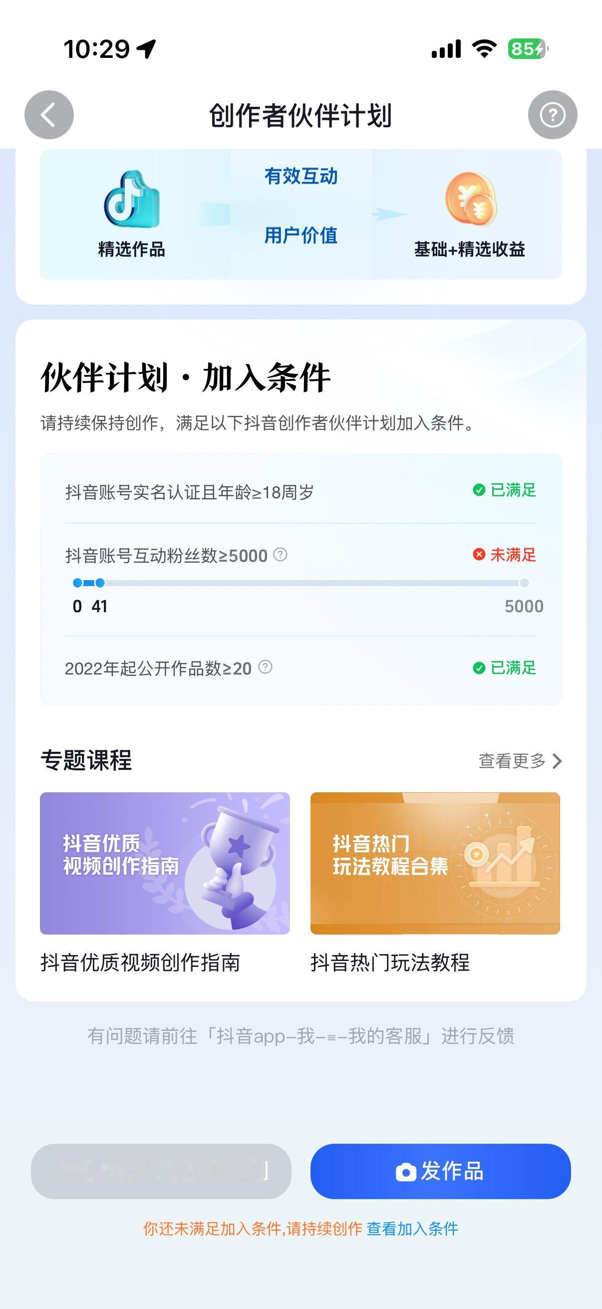 伙伴计划 种草 伙伴推荐官 创作者扶持计划 创作者服务中心