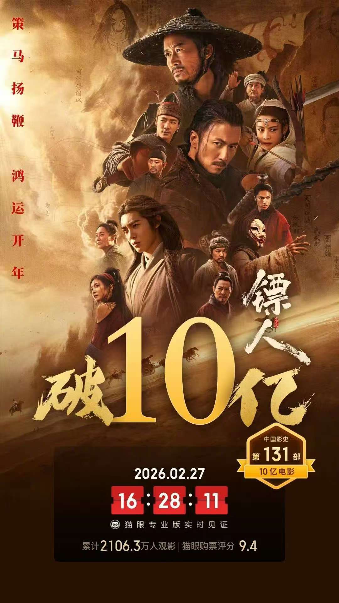 镖人破十亿刀马谛听番外 哇，《镖人》破十亿的番外太精彩！看完超期待后续谛听和刀马