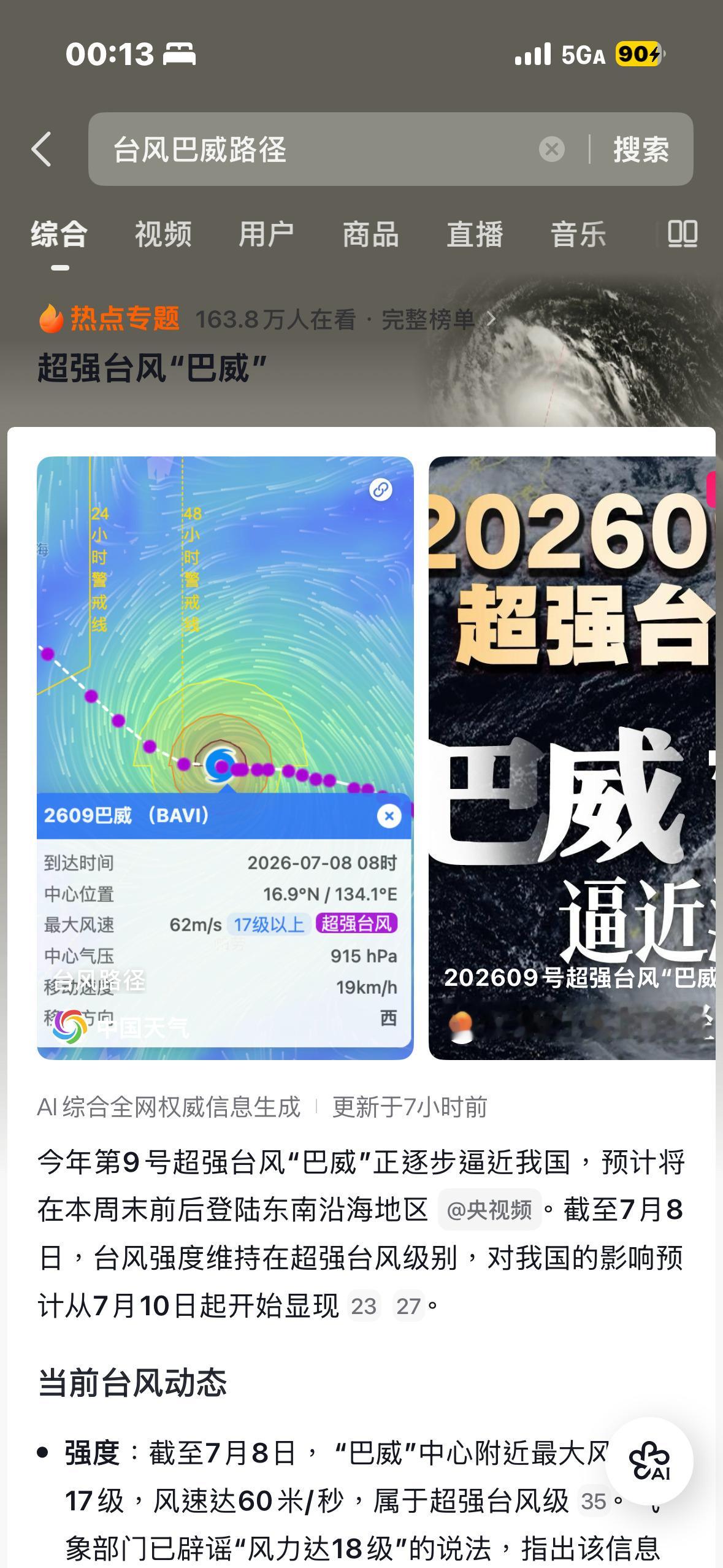 姐妹你要翔啊 我周末要放假回家 