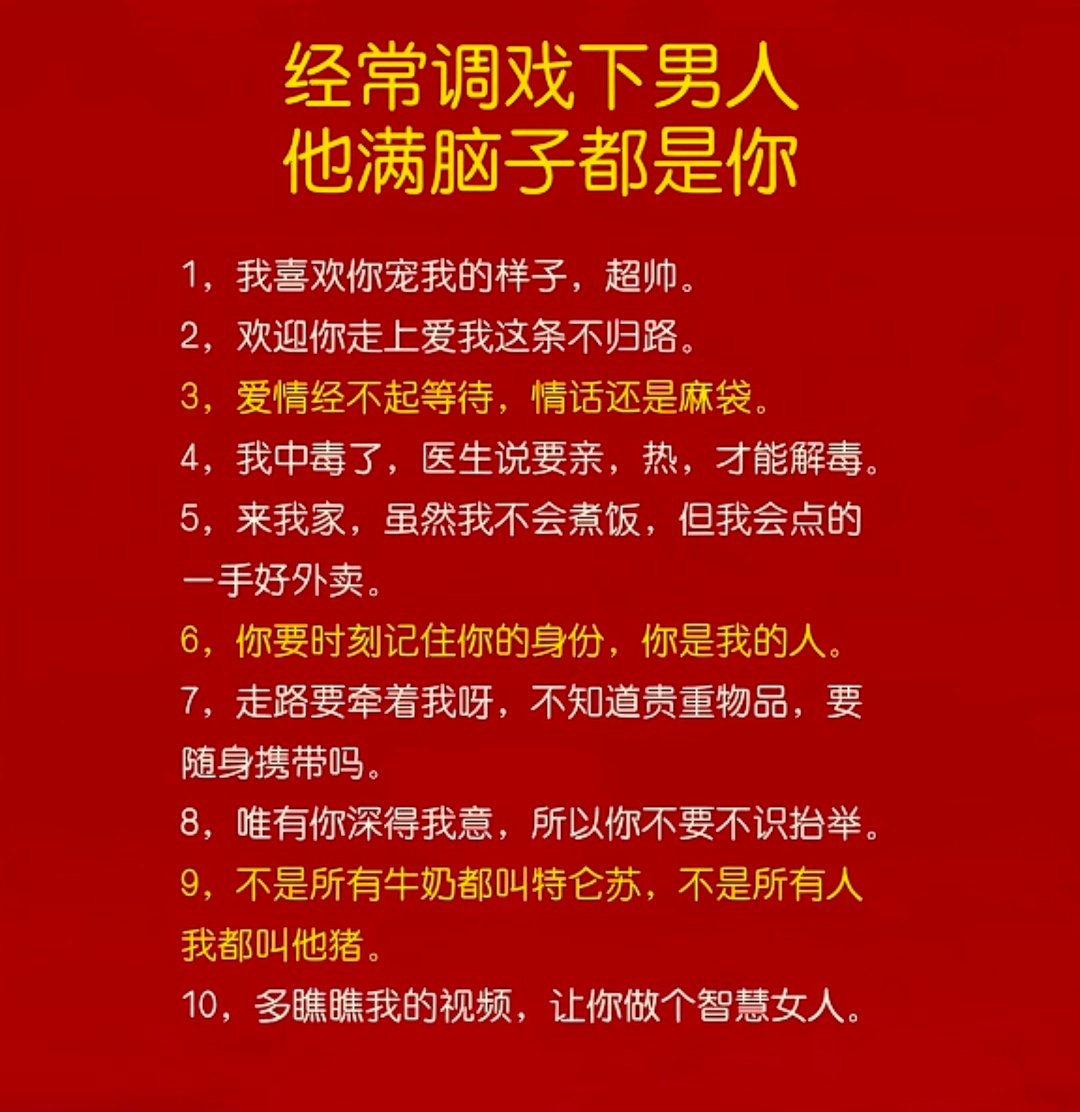 哈哈，时时刻刻记住你的身份，你是我的人。 