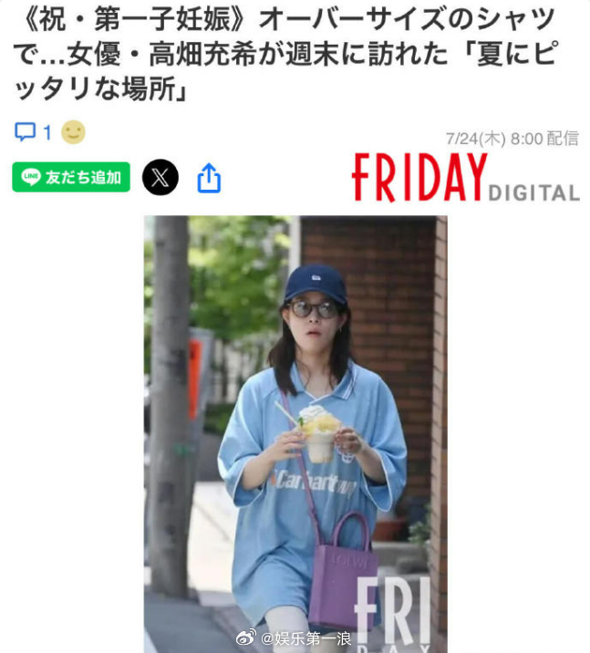 高畑充希孕肚照高畑充希挺孕肚吃刨冰 24日，据日媒报道，高畑充希被拍到在街上挺孕