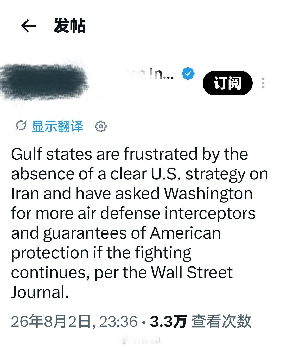 据《华尔街日报》报道，海湾国家因美国缺乏清晰的伊朗战略而感到沮丧。并已要求华盛顿