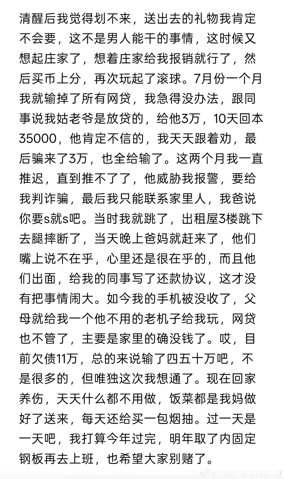 iru小伙戒赌篇 ​​​