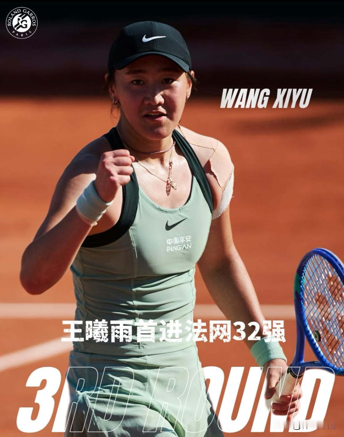 🎉🎉🇨🇳王曦雨首次晋级法网女单32强追平个人大满贯最佳战绩🔥🔥

法