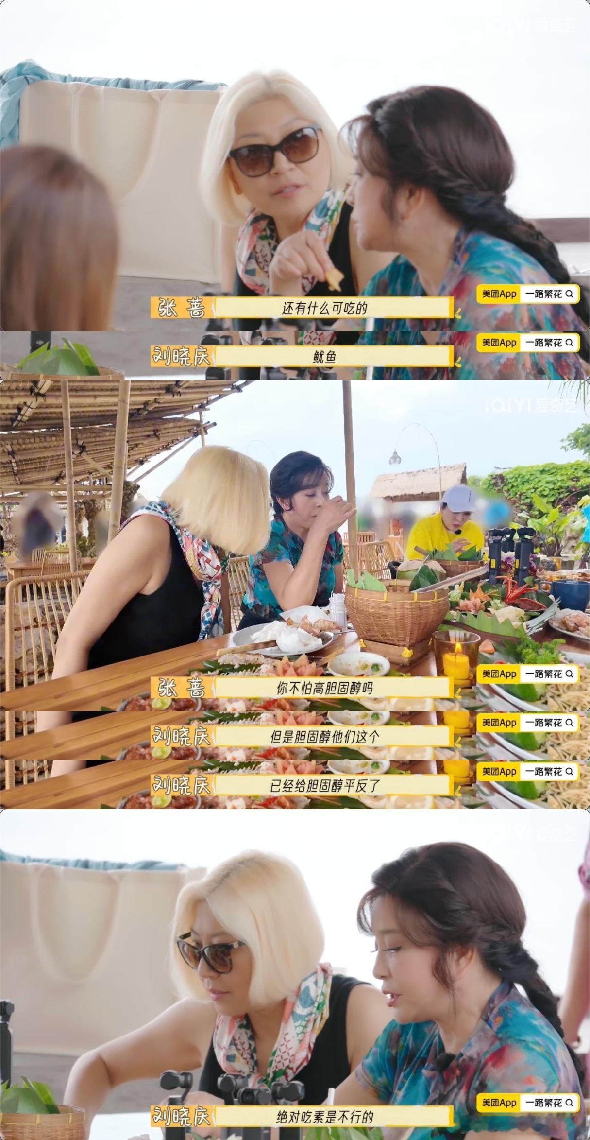 刘晓庆这次吃鱼终于吃饱了 ，看节目时，我被刘晓庆的食量深深震撼。她吃鱼的那个香劲