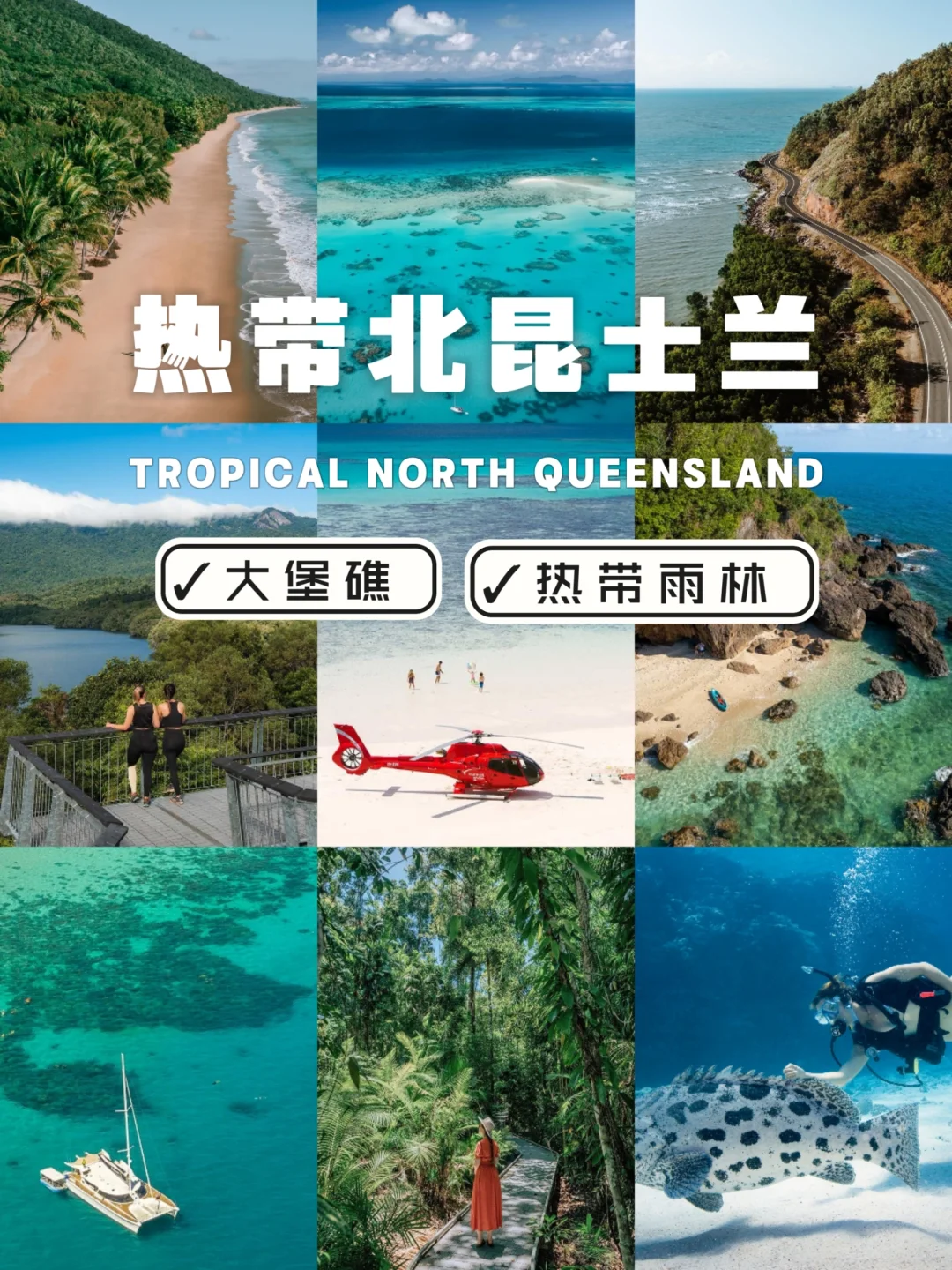 反季旅行！不是所有海都叫大堡礁丨详细攻略