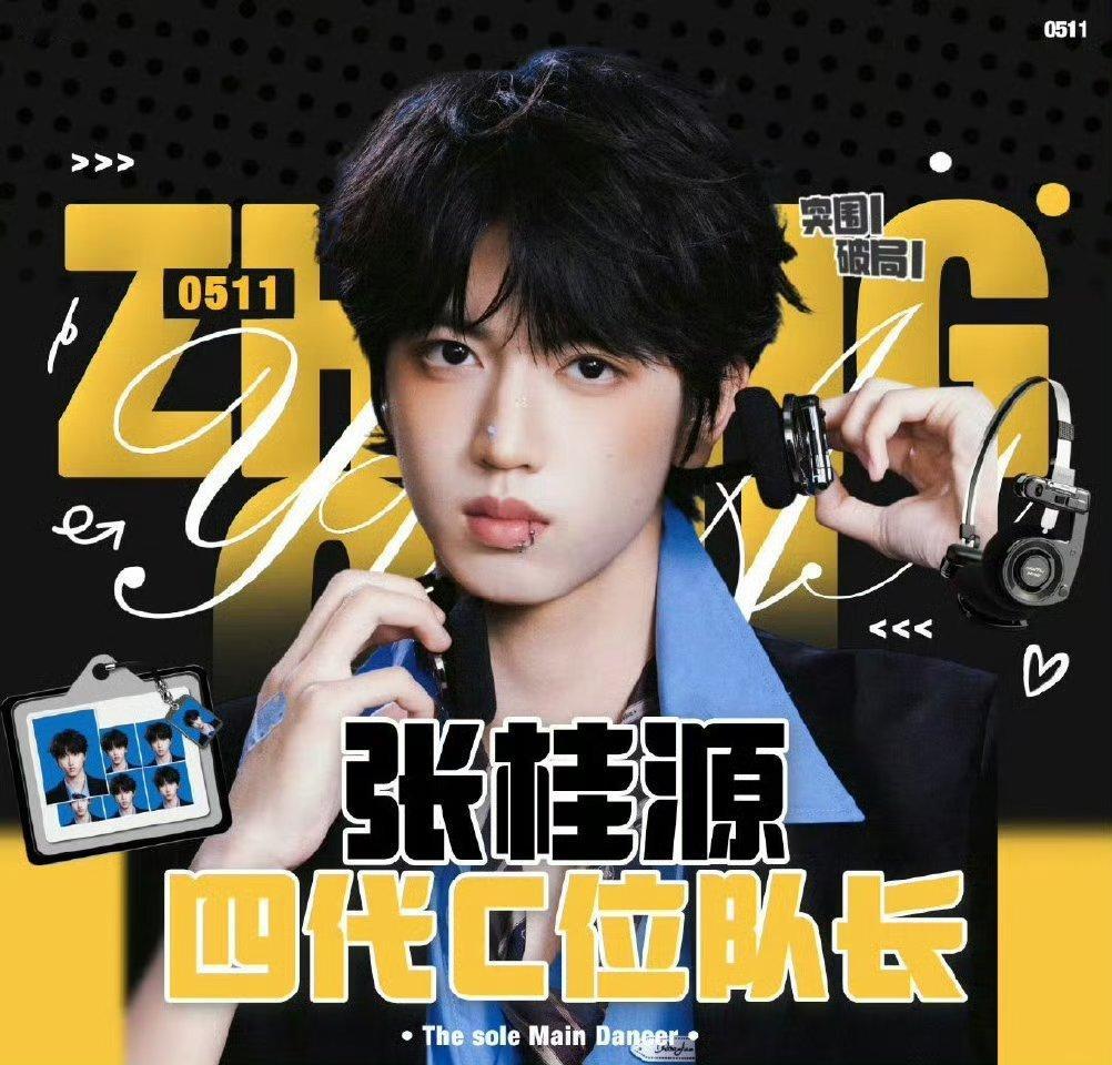 张桂源左奇函四代第一rap担张桂源左奇函rap实力二人合作舞台能够做到音色互补，