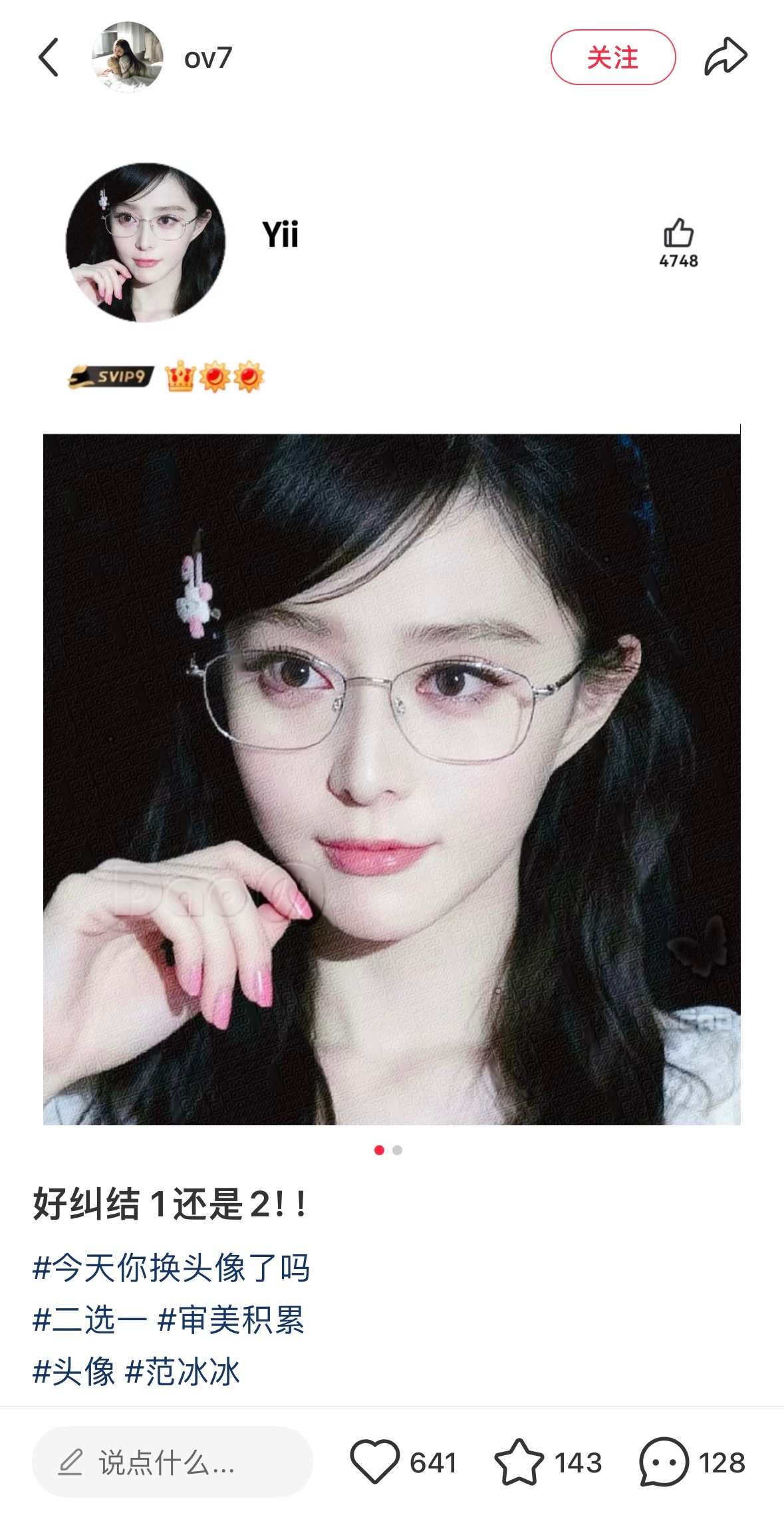 我速速换 今年最喜欢的头像出现了….💕 