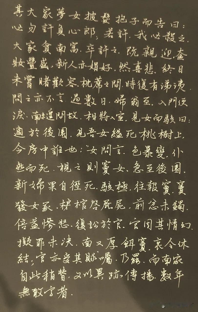 其大家夢女披髮抱子而告曰
：“必勿許負心郎；若許，我必殺之！
”大家貪南富，卒許