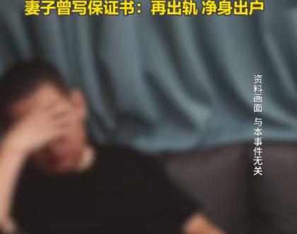 浙江绍兴，男子在外打工，娇妻却约了外面的男人缠绵，只要男子出远门，妻子每天都会跑