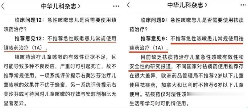 咳嗽要用止咳药么？ ​​​