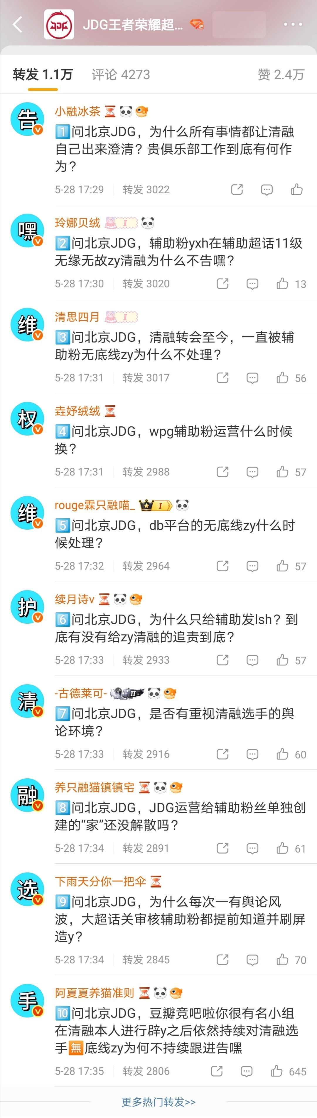 你们有时间yjfh不如赶紧干点正事 