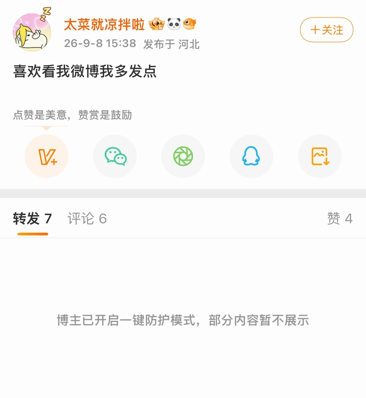 我装松弛blackpink ​​​