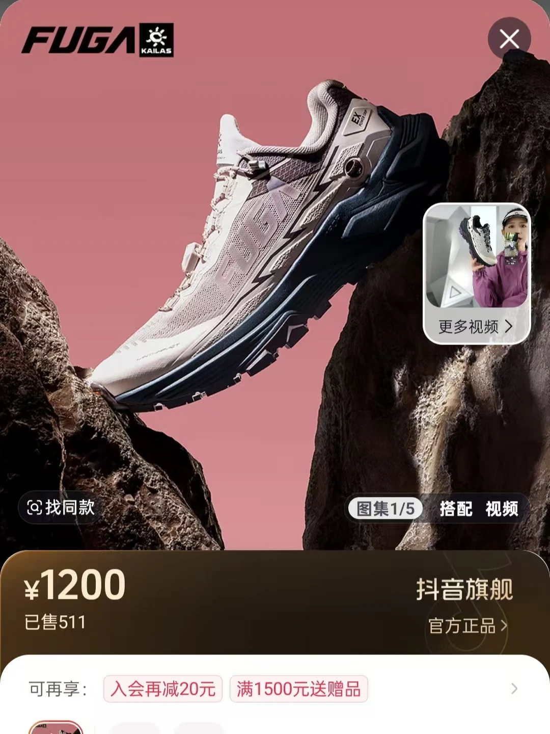 消费券这么用，买徒步鞋省麻了