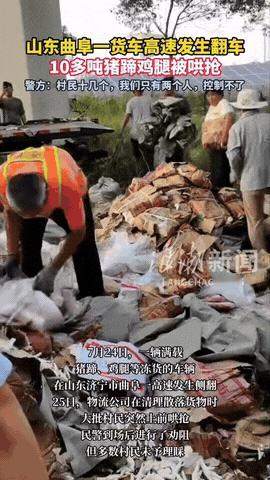 山东文旅一年努力白忙活了！近期，一对夫妻开着货车在山东曲阜高速公路上发生侧翻，俩