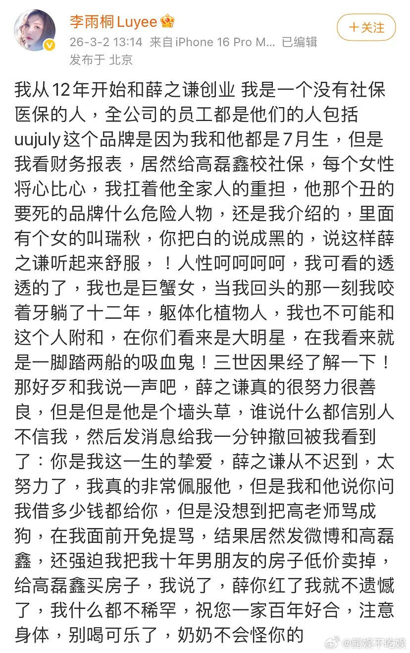 薛之谦这是又出事了吗？要来雷神之锤了 