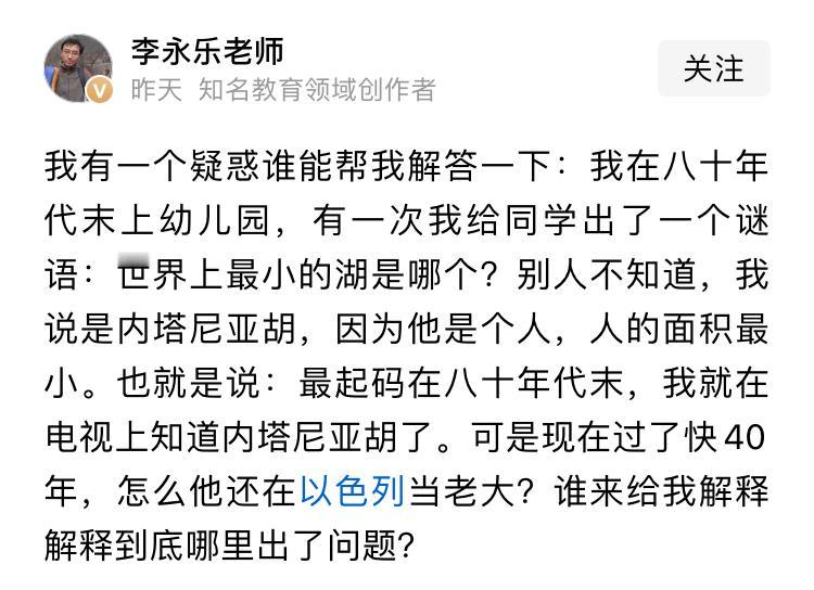 讲数学还有逻辑，讲这类问题就不讲逻辑了。

如果在80年代末就知道内塔尼亚胡，那