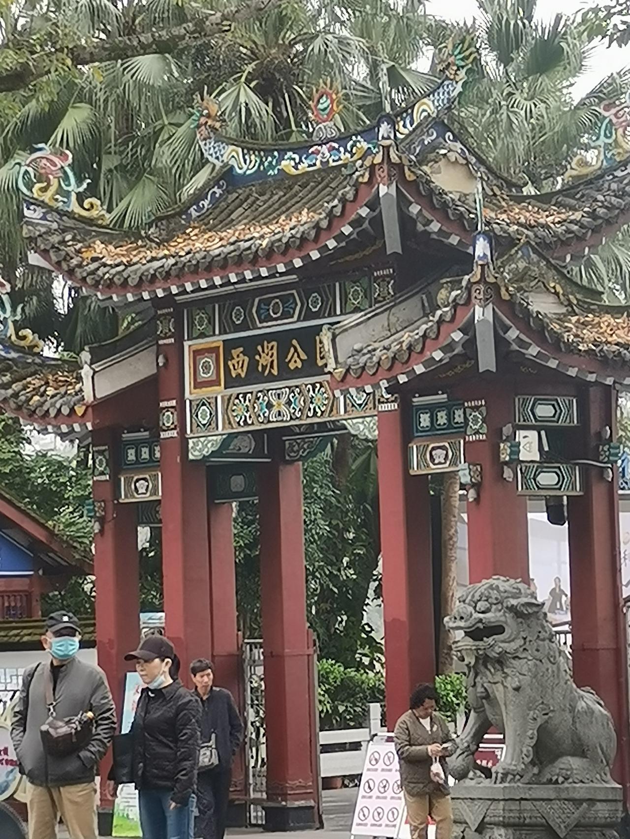 《天下福地最美福州》 李式耀
天下福地，有福之州。七溜八溜，不离虎纠。
福州西湖