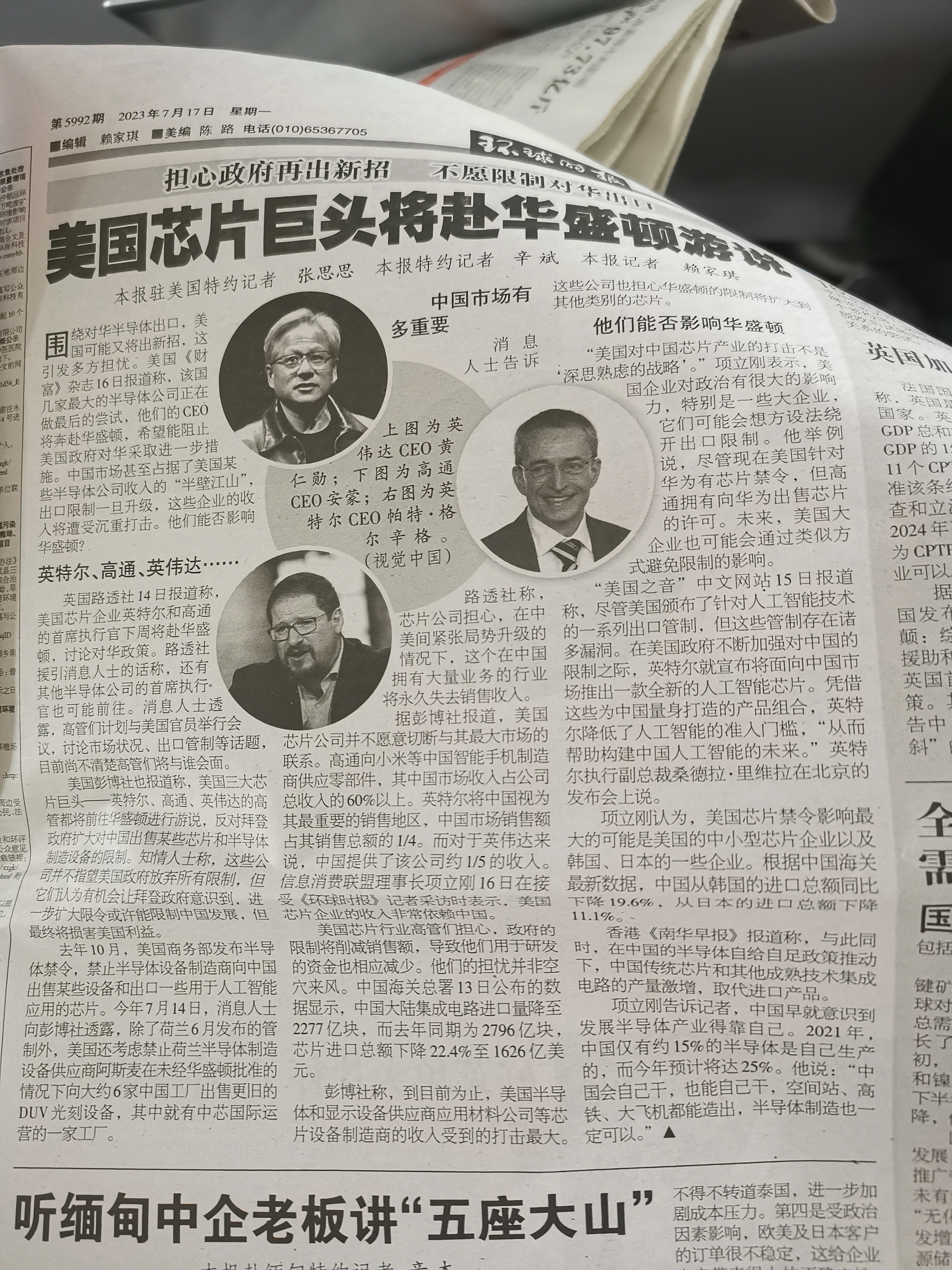 #做早饭时想# 从2021年我对世界芯片有一个基本判断，就是经过几年科技战，到2