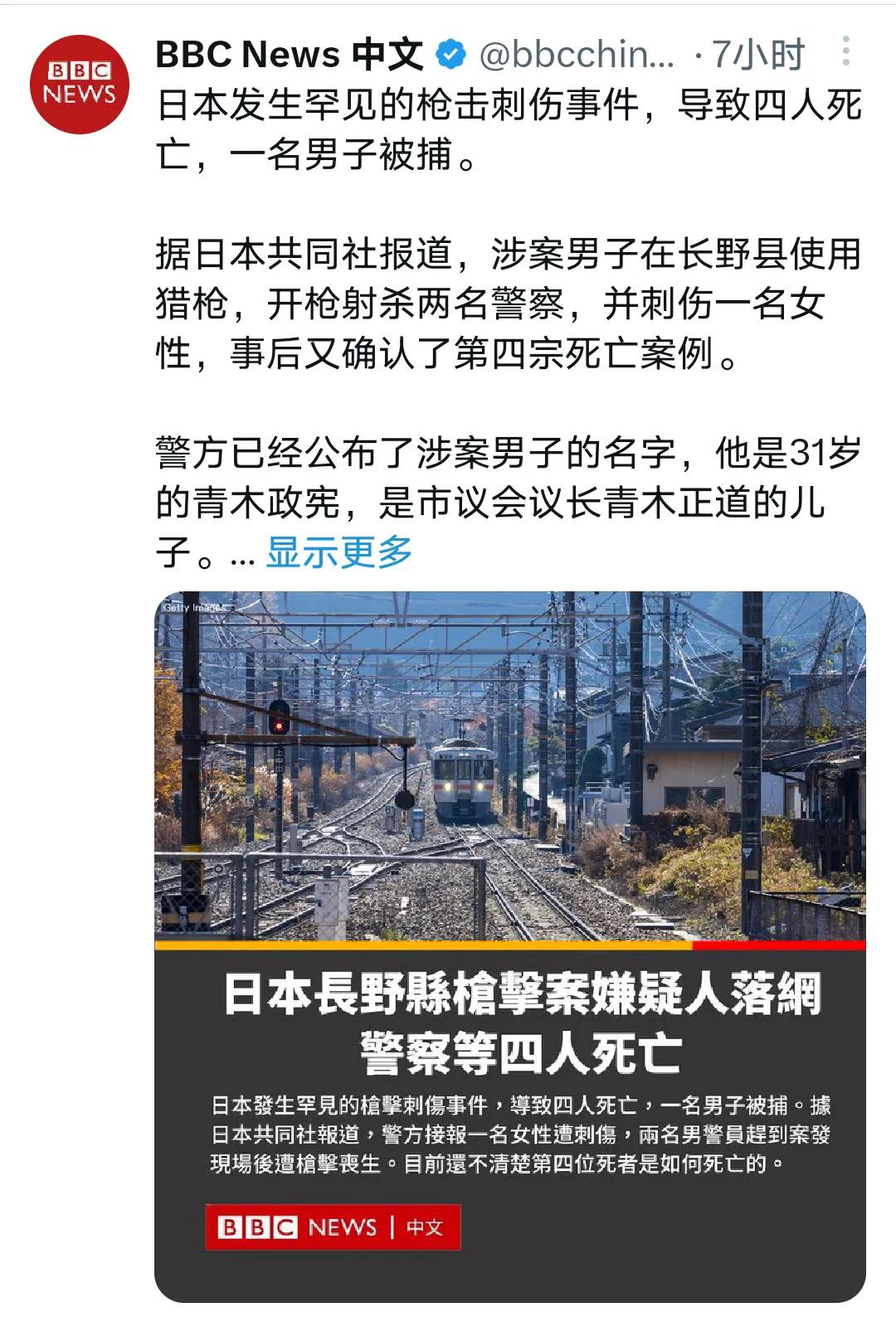 日本再次发生枪击案，涉案的男子开枪射杀了两名警察，并射伤了一名女性，期间共造成了
