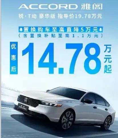 日系中型车这波降价，不得不说是比亚迪造成的。要知道，对于插混技术，合资车一开始的