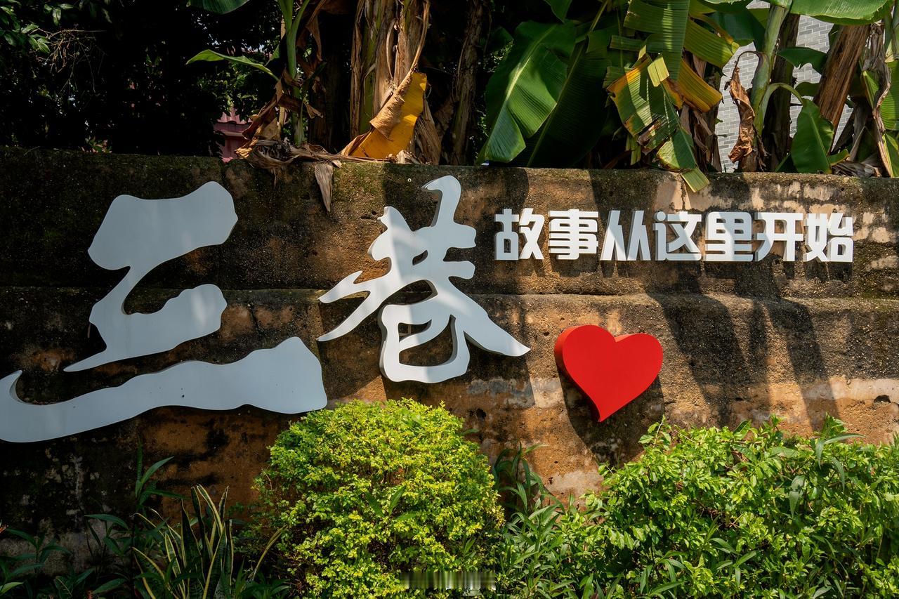 佛山三水三巷村：西江畔的800年南宋宝藏古村

佛山三水白坭深处，藏着一座少有人