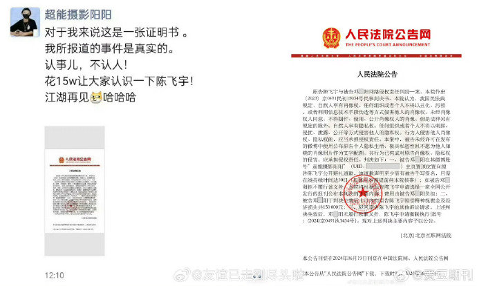 百晓生被陈飞宇告过狗仔被陈飞宇告过狗仔被陈飞宇告过造谣也就只有一张嘴了 狗仔回应