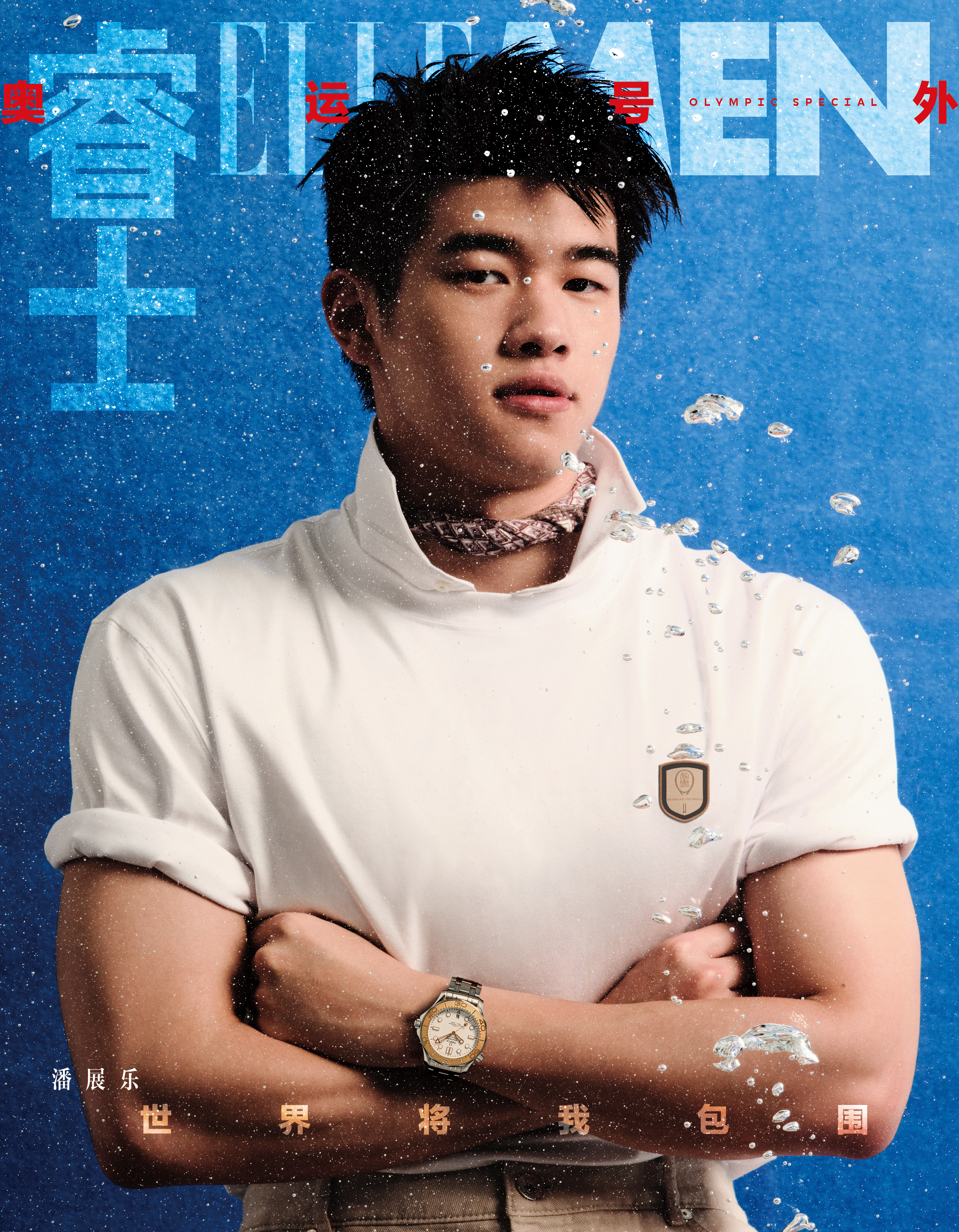#潘展乐ELLEMEN凯旋特辑#封面及内页 ​​​