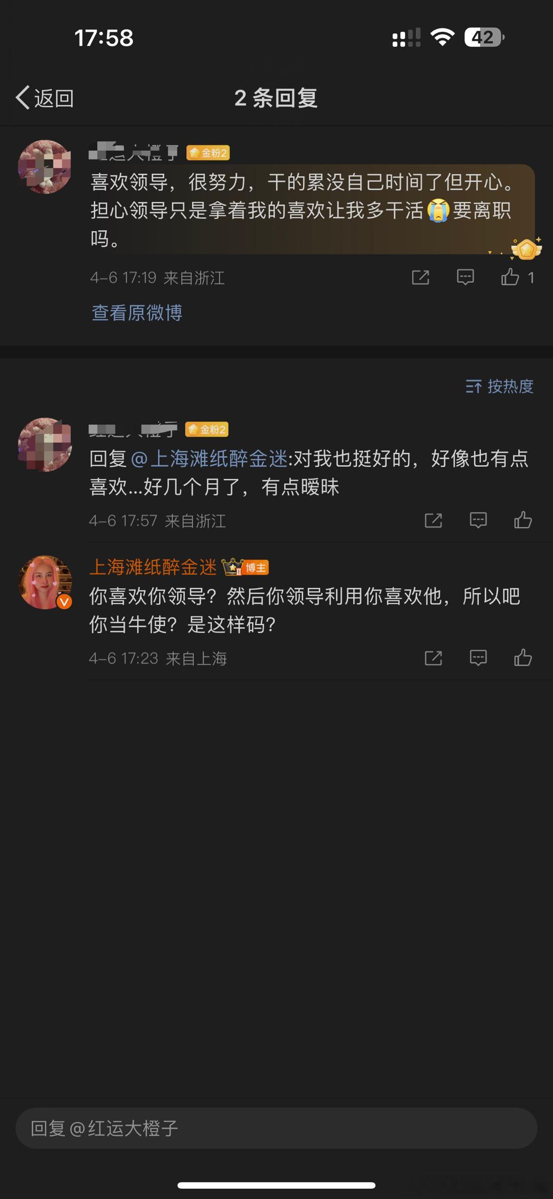 你还是我金粉，你白当我粉丝了。暧昧几个月？我和你说男的跟你暧昧1个礼拜，一个礼拜