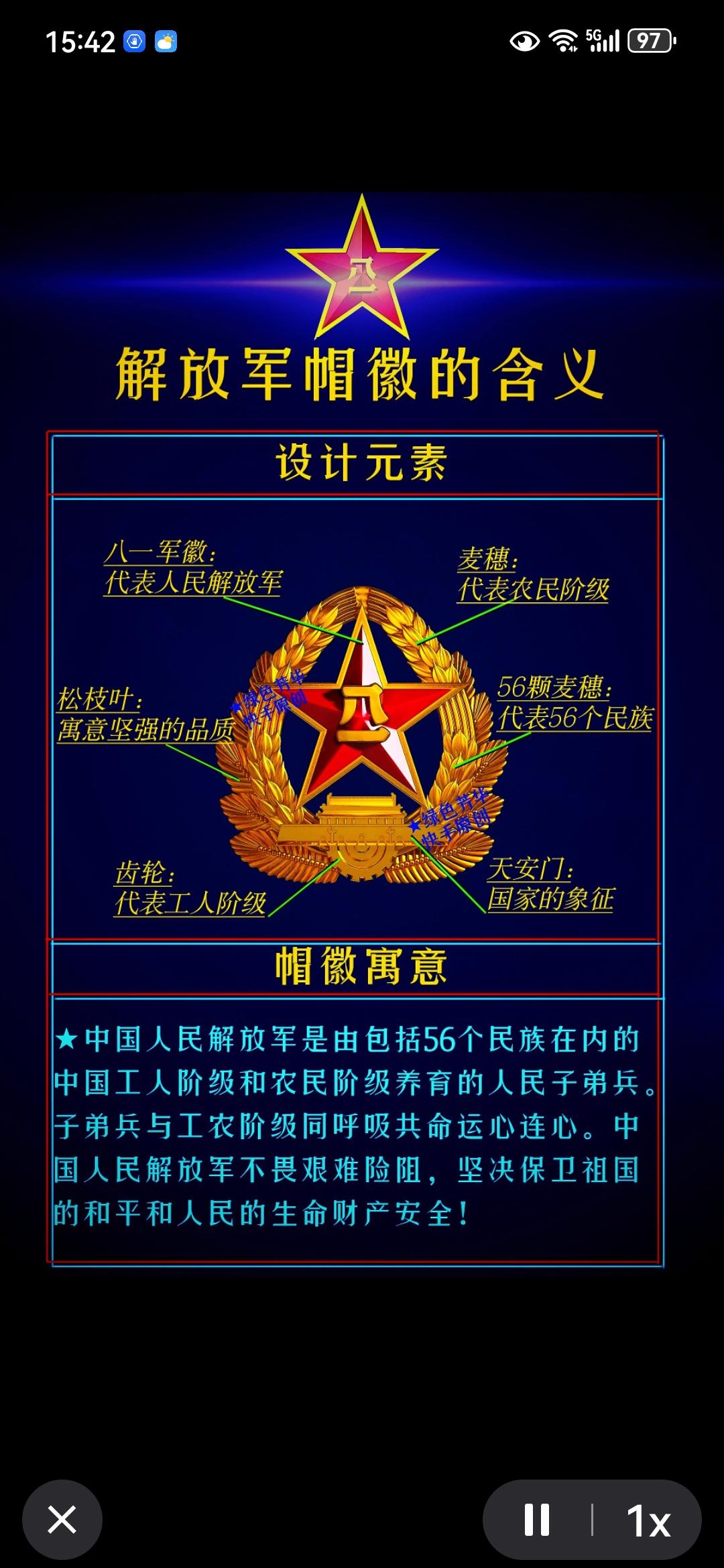 宣传正能量 致敬军旅