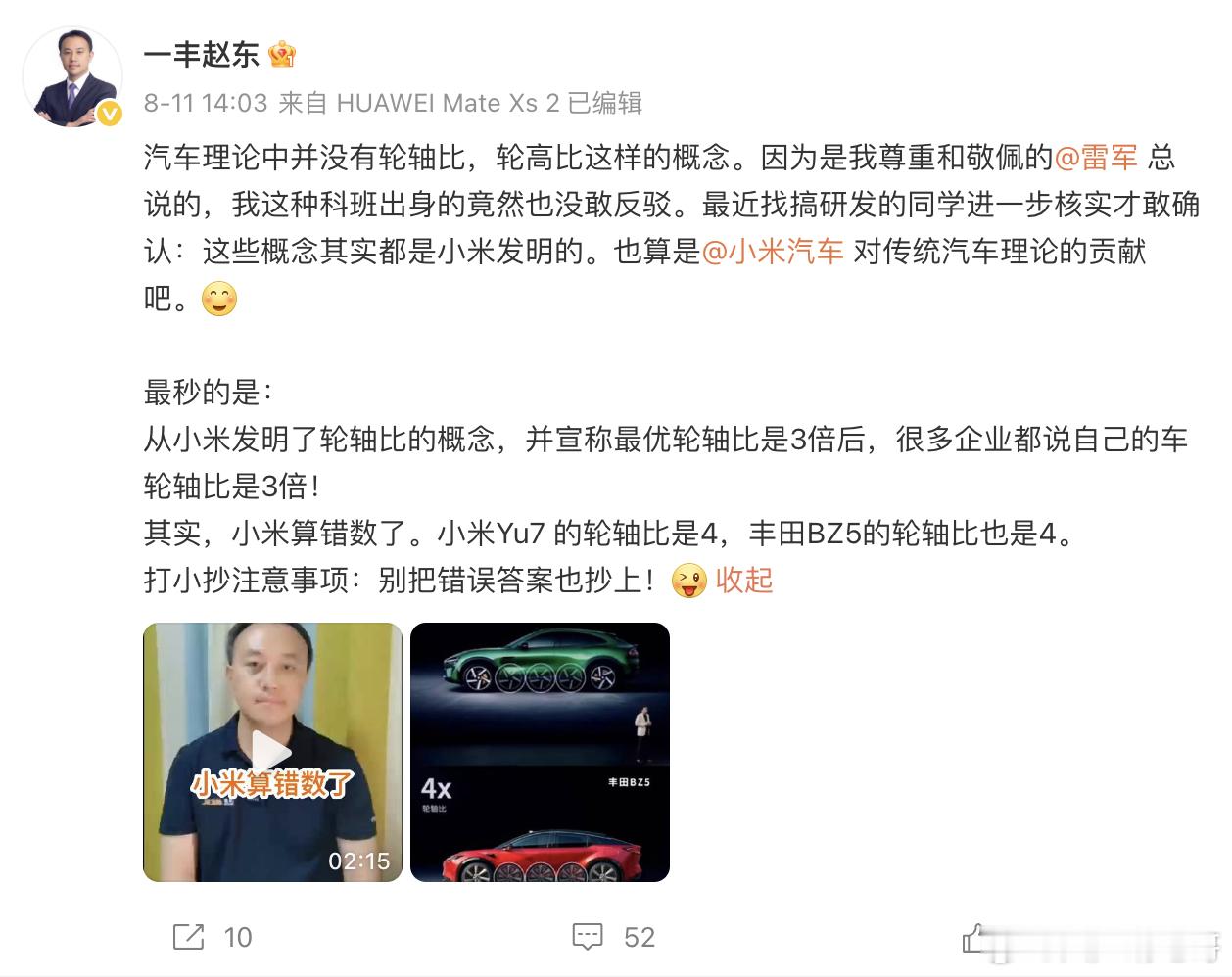 传统车企开始反击新能源车企了吗？有个bug…不能一边说它发明了这个概念，一边说它