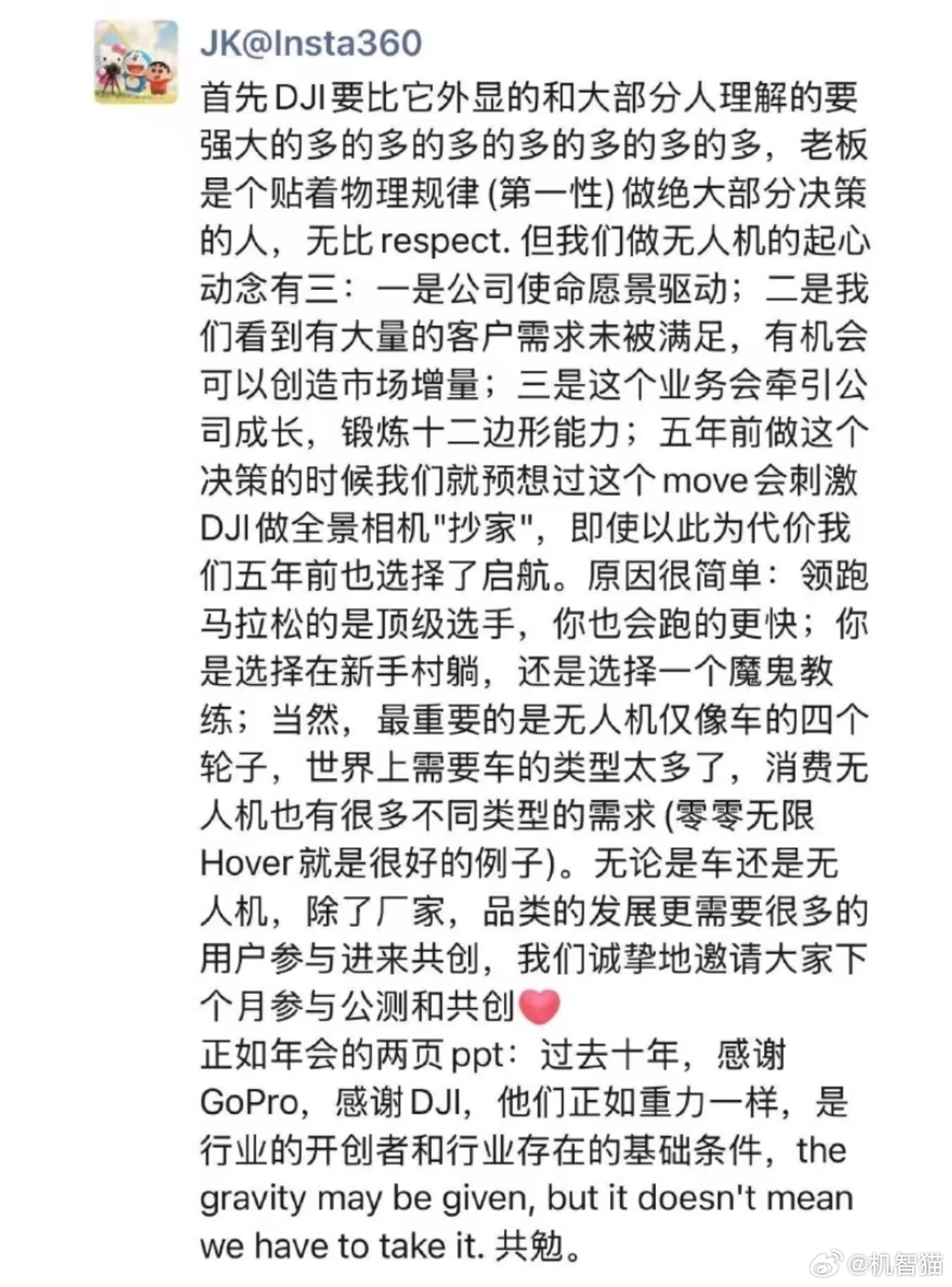 insta360创始人发朋友圈，表示他们进军无人机市场是想要创造市场的增量，是五