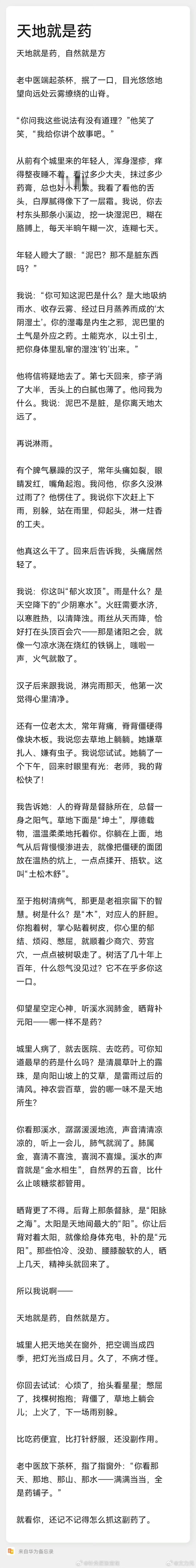 人有时候要亲近大自然，这个我是真的信，越乏越不想往外走，越不想往外走，在房子里闷