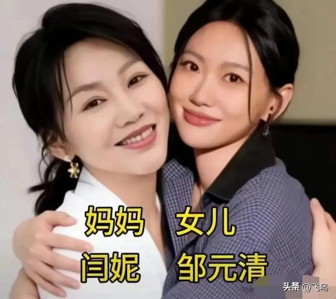 这样的母女情让人羡慕。
闫妮同女儿同框出镜,女儿颜值出众气质绝佳,清丽模样格外亮