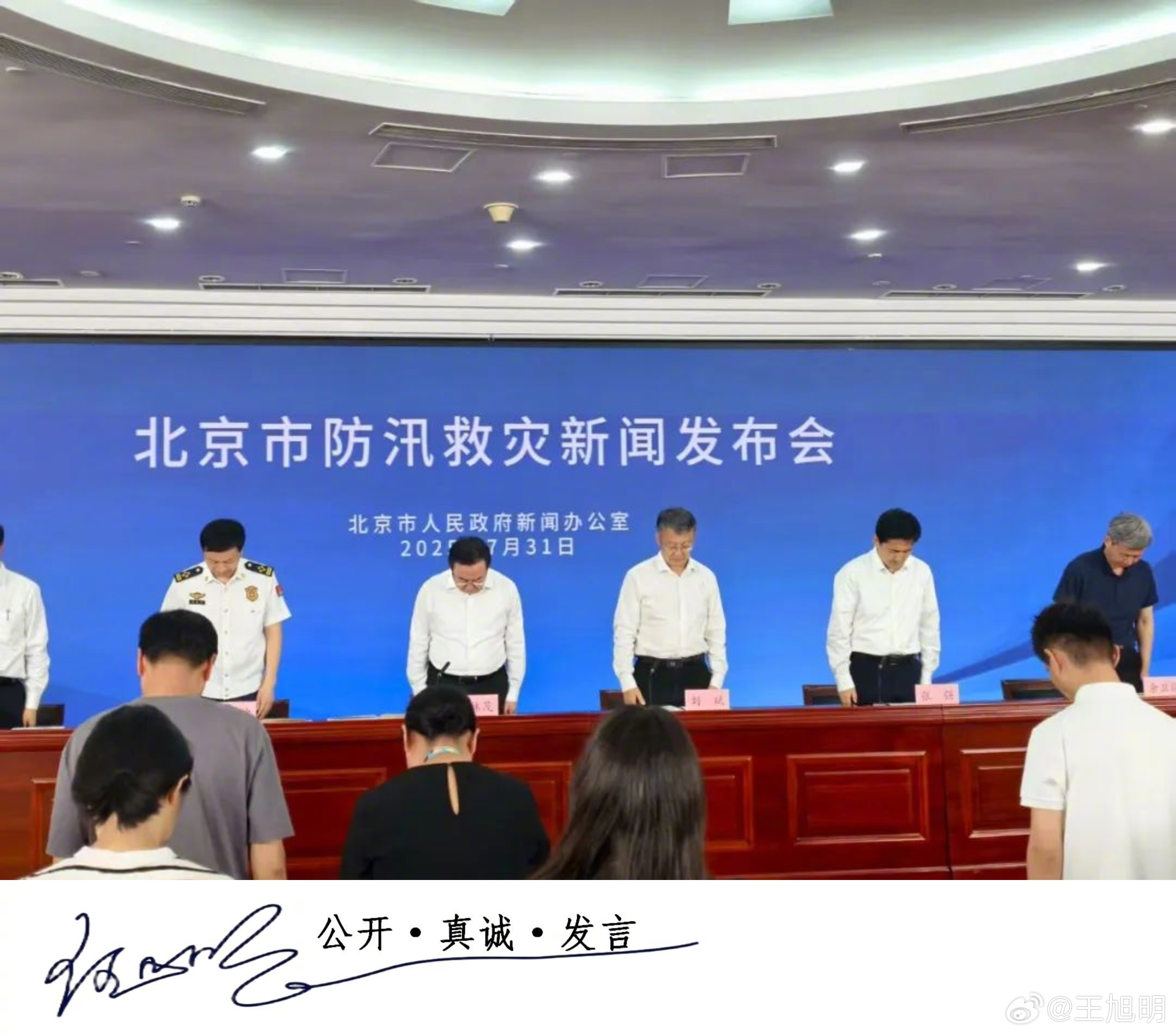 #明公关#北京暴雨致严重伤亡的新闻发布，还是有可圈可点之处。        一是